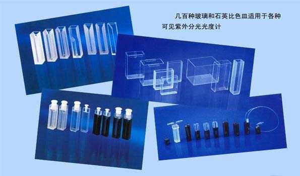 石英荧光四通光比色皿